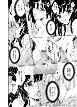 Page 17 of Karyou Sakuragumi Etsu