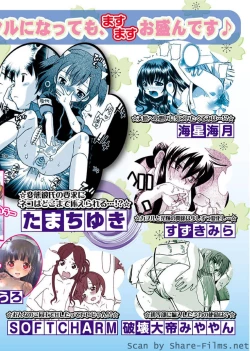 Page 181 of Karyou Sakuragumi Etsu