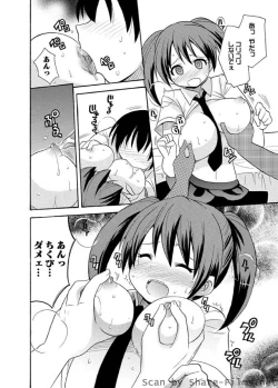 Page 33 of Karyou Sakuragumi Etsu