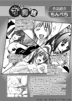 Page 43 of Karyou Sakuragumi Etsu
