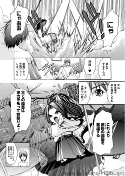 Page 49 of Karyou Sakuragumi Etsu