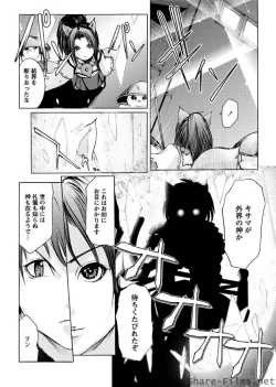 Page 50 of Karyou Sakuragumi Etsu