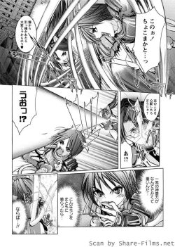 Page 54 of Karyou Sakuragumi Etsu