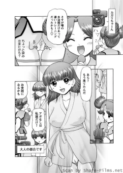 Page 67 of Karyou Sakuragumi Etsu