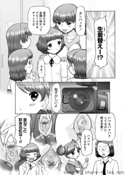 Page 69 of Karyou Sakuragumi Etsu