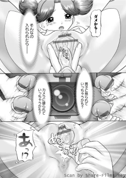 Page 76 of Karyou Sakuragumi Etsu