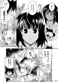 Page 84 of Karyou Sakuragumi Etsu