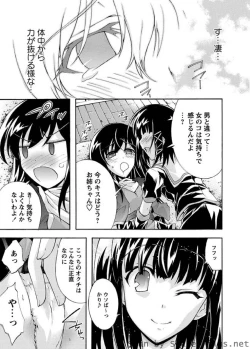 Page 88 of Karyou Sakuragumi Etsu