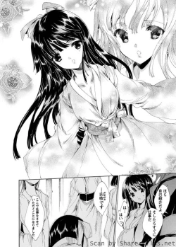 Page 9 of Karyou Sakuragumi Etsu