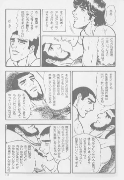 Page 106 of 兄貴にド・キ・ド・キ