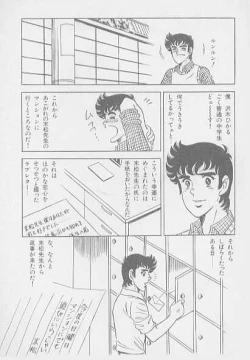 Page 109 of 兄貴にド・キ・ド・キ
