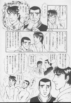 Page 10 of 兄貴にド・キ・ド・キ