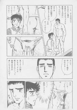 Page 113 of 兄貴にド・キ・ド・キ