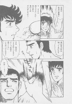 Page 114 of 兄貴にド・キ・ド・キ