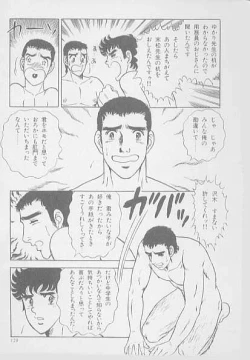 Page 121 of 兄貴にド・キ・ド・キ
