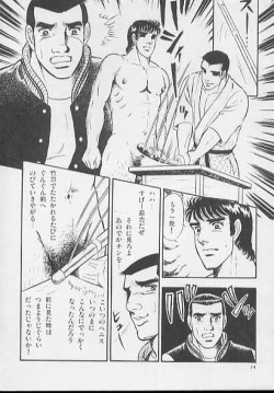 Page 14 of 兄貴にド・キ・ド・キ