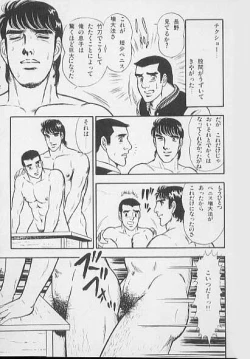 Page 15 of 兄貴にド・キ・ド・キ