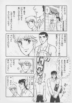 Page 20 of 兄貴にド・キ・ド・キ