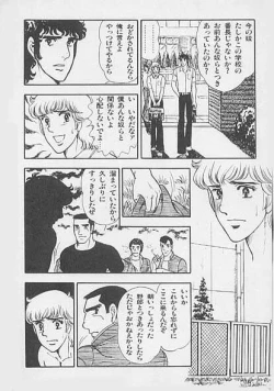 Page 22 of 兄貴にド・キ・ド・キ