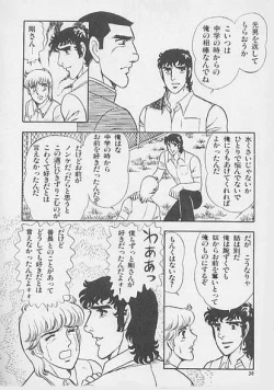 Page 26 of 兄貴にド・キ・ド・キ