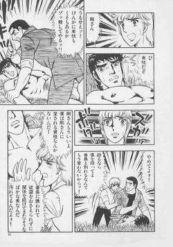 Page 31 of 兄貴にド・キ・ド・キ