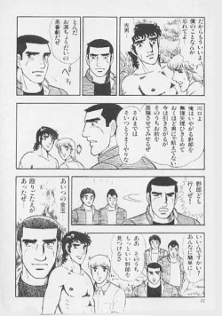 Page 32 of 兄貴にド・キ・ド・キ
