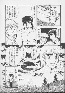 Page 34 of 兄貴にド・キ・ド・キ