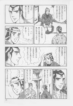 Page 39 of 兄貴にド・キ・ド・キ