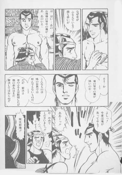 Page 41 of 兄貴にド・キ・ド・キ