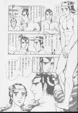 Page 42 of 兄貴にド・キ・ド・キ