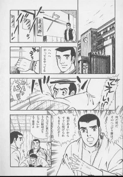 Page 4 of 兄貴にド・キ・ド・キ