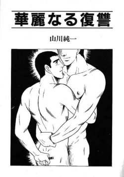 Page 51 of 兄貴にド・キ・ド・キ