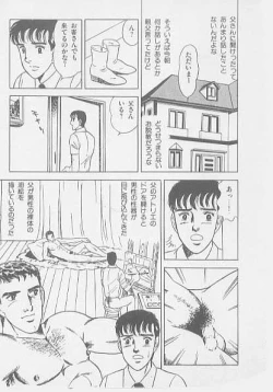 Page 62 of 兄貴にド・キ・ド・キ