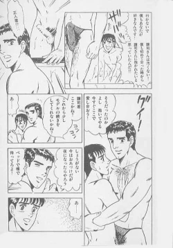 Page 72 of 兄貴にド・キ・ド・キ