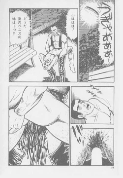 Page 77 of 兄貴にド・キ・ド・キ