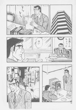 Page 81 of 兄貴にド・キ・ド・キ