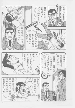 Page 82 of 兄貴にド・キ・ド・キ