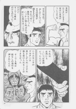 Page 88 of 兄貴にド・キ・ド・キ