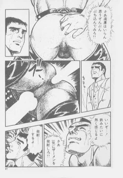 Page 90 of 兄貴にド・キ・ド・キ