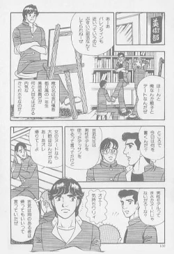 Page 93 of 兄貴にド・キ・ド・キ