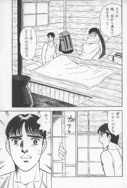 Page 100 of ワクワクBOY