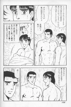 Page 105 of ワクワクBOY