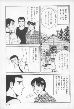 Page 110 of ワクワクBOY