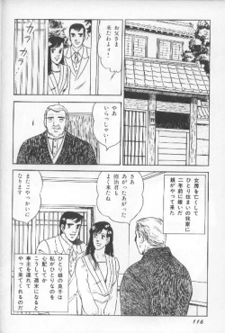 Page 113 of ワクワクBOY