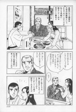 Page 114 of ワクワクBOY