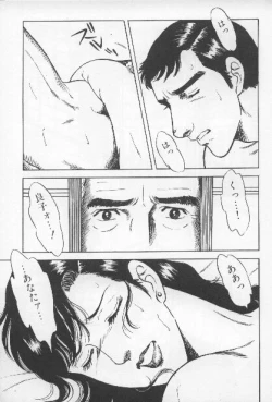 Page 116 of ワクワクBOY