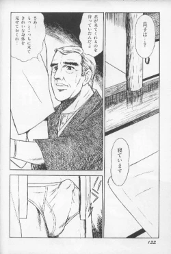 Page 119 of ワクワクBOY