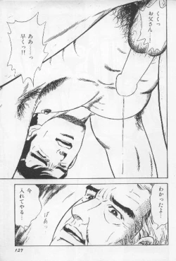 Page 123 of ワクワクBOY