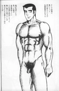 Page 12 of ワクワクBOY