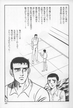 Page 28 of ワクワクBOY